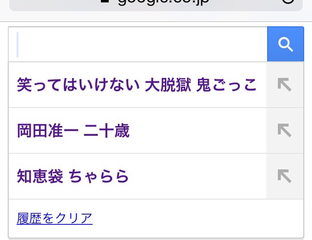 検索好きな方、最近何を検索しましたか？
