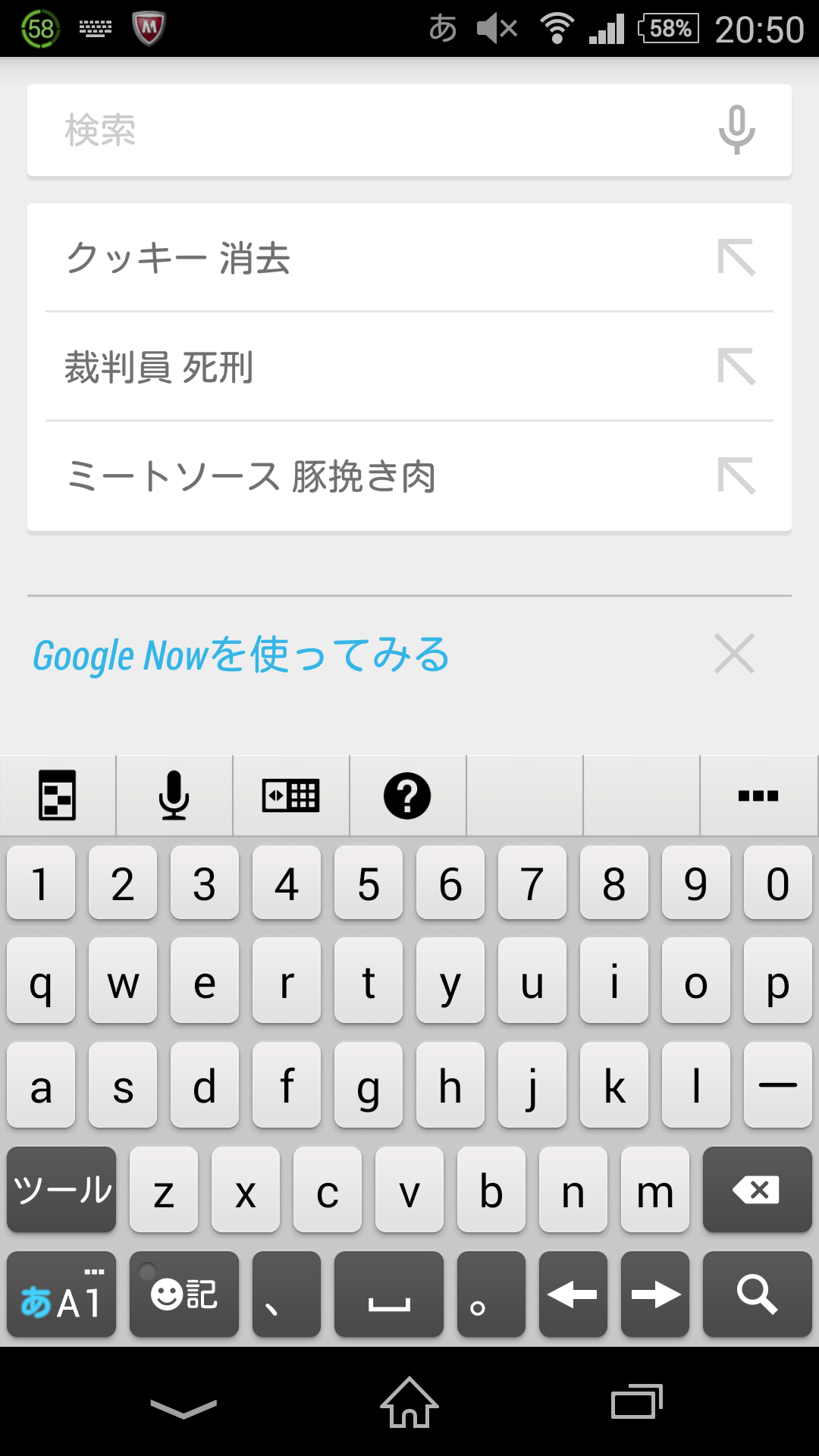 検索好きな方、最近何を検索しましたか？