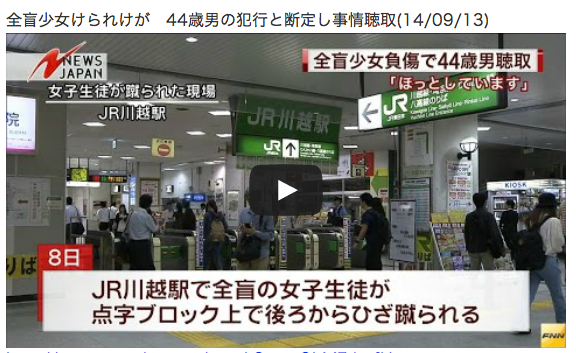 視覚障害者が遭遇した「卑劣な中年女性」とのトラブルが酷すぎる!!