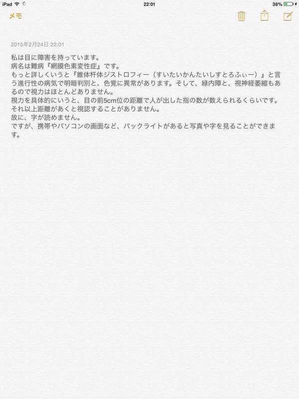 視覚障害者が遭遇した「卑劣な中年女性」とのトラブルが酷すぎる!!