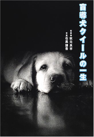 泣ける本