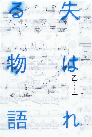 泣ける本