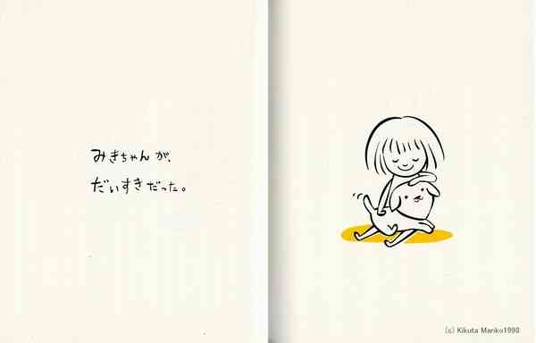 泣ける本