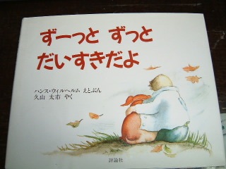泣ける本