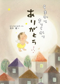 泣ける本