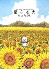 泣ける本