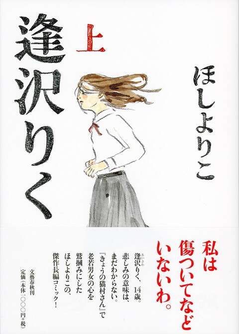泣ける本