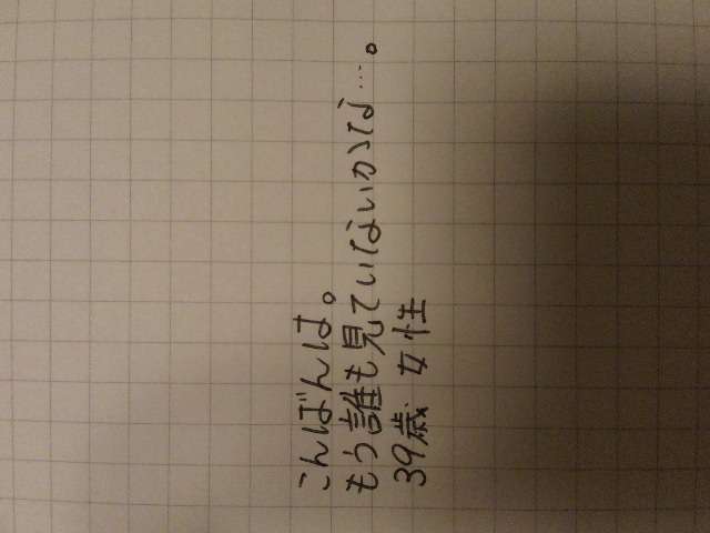 直筆でコメントするトピ Part2