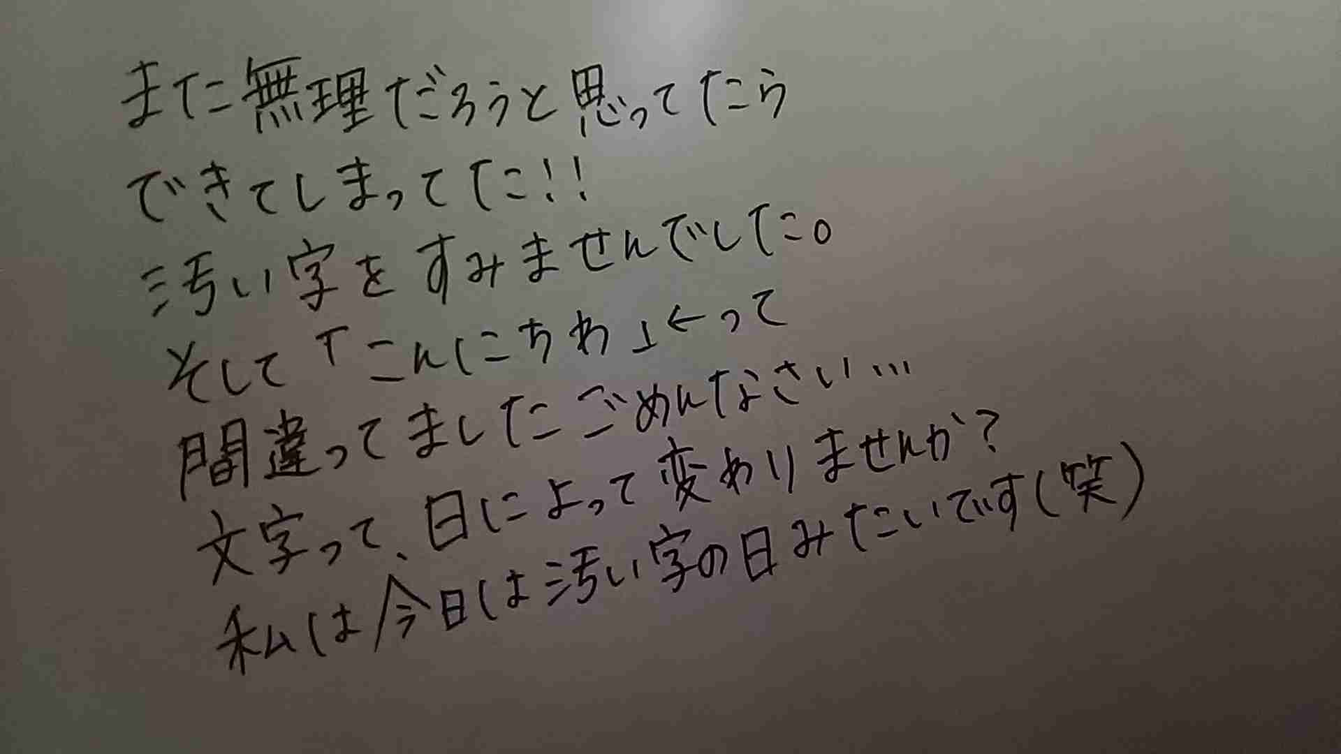 直筆でコメントするトピ Part2