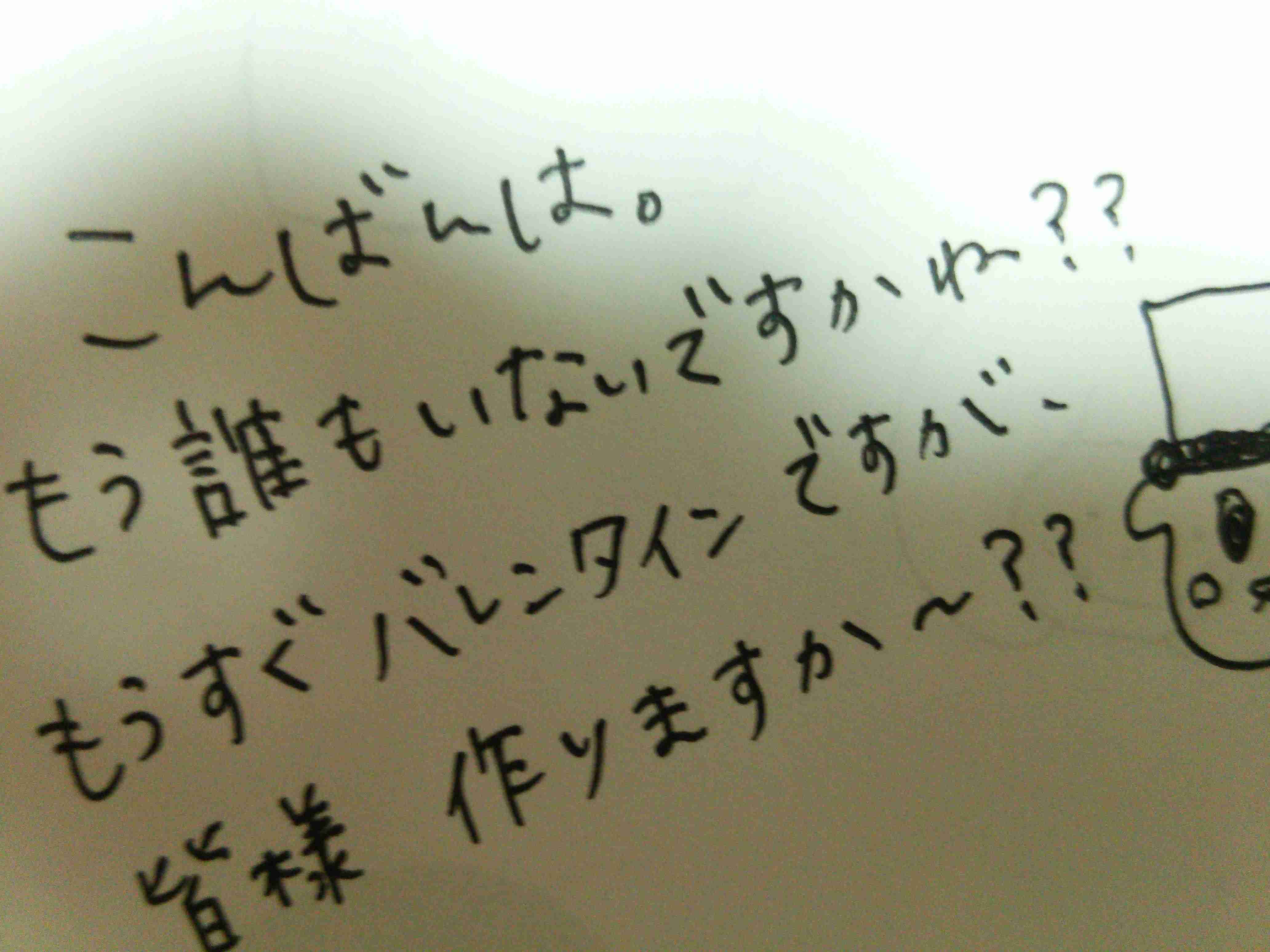 直筆でコメントするトピ Part2