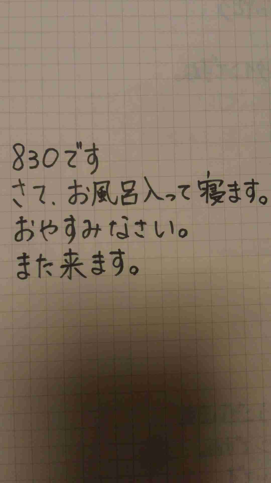 直筆でコメントするトピ Part2