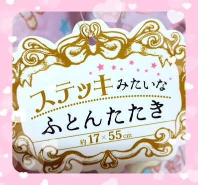 セーラームーンっぽいアイテム