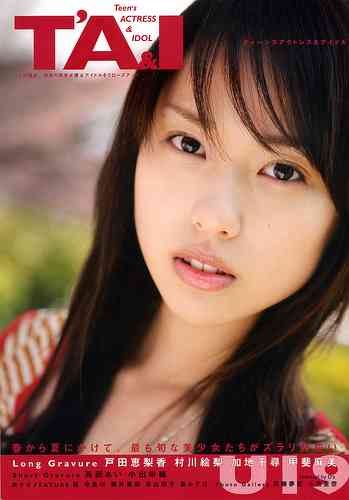 好きな顔の女優