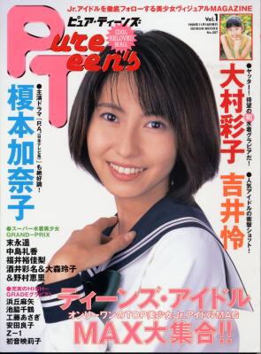日本で一番可愛い女性アイドルは誰だと思いますか？（年代は問いません）