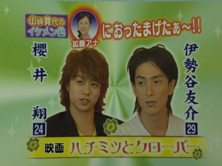 「ハチミツとクローバー」好きな人