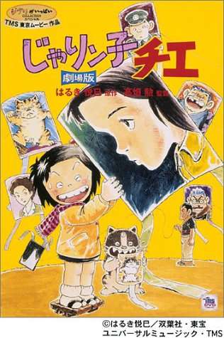1番好きなジブリ作品