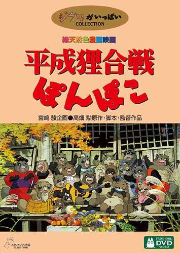 1番好きなジブリ作品