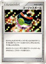 ゴージャスな画像を貼るトピ