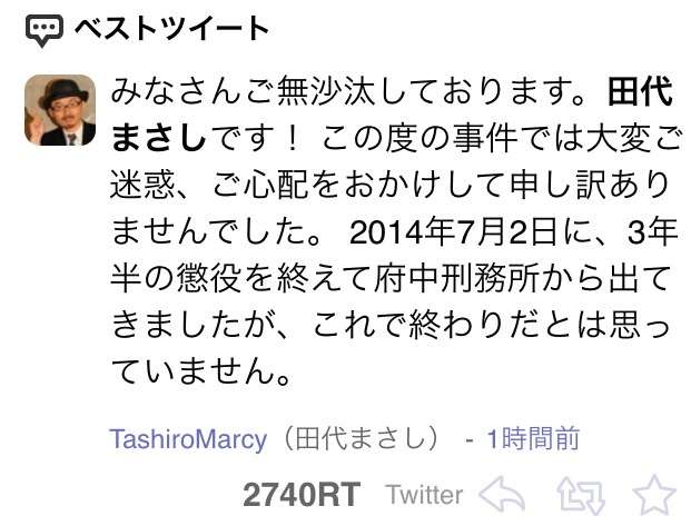 小向美奈子「覚せい剤発見部屋」の同棲男が語ったこと