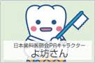 歯科医「歯磨き剤はいらない。口臭自体が消えることもない」