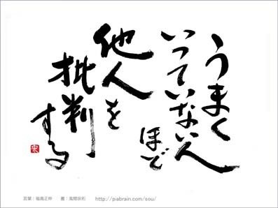本当に勘弁！絶対関わりたくない女性は「口が軽い女性」それとも「悪口ばかり言う女性」？