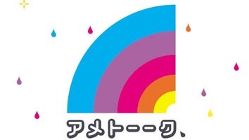 「アメトーーク！」で何のくくりが好きですか？