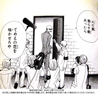 『NANA』を語ろう！