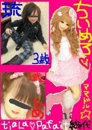 他人の子育てに物申す!