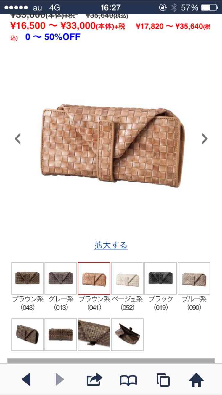皆さんのお財布はどんなのですか?
