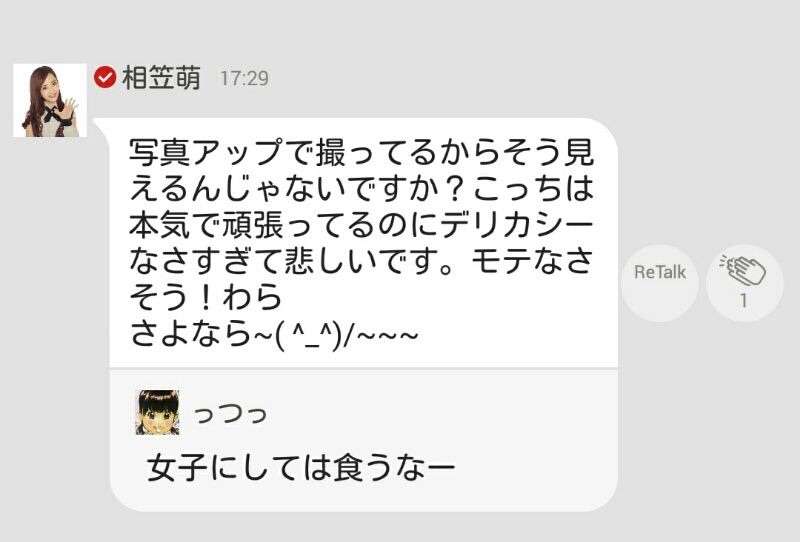 ファン「年上はどのぐらいまで?」 AKB48相笠萌「恋愛対象外だからそういうの気にしなくて大丈夫」