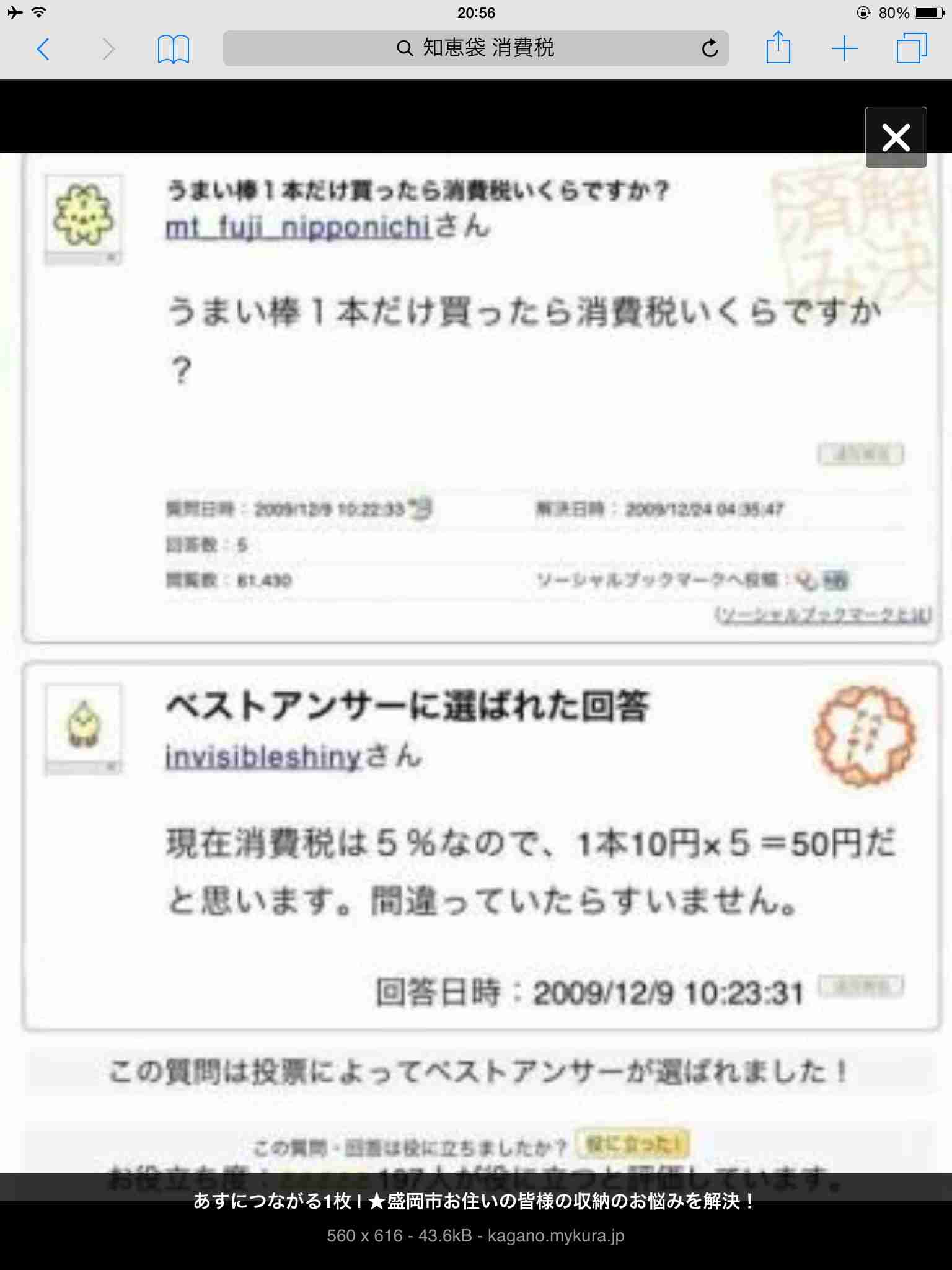 ネットで見た面白い書き込み