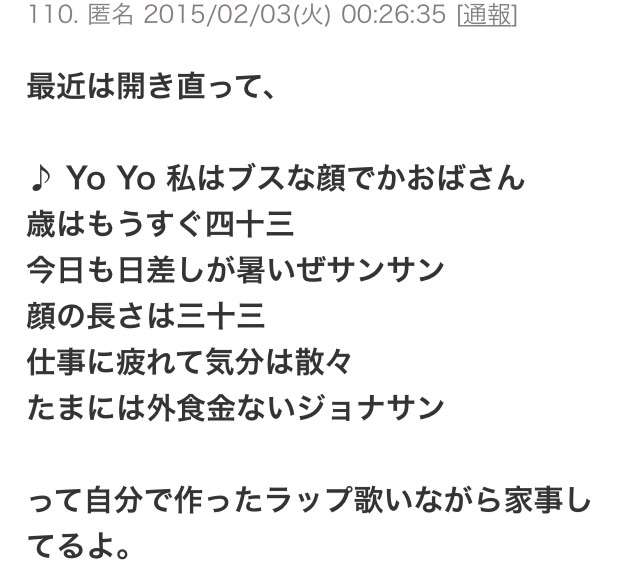 ネットで見た面白い書き込み