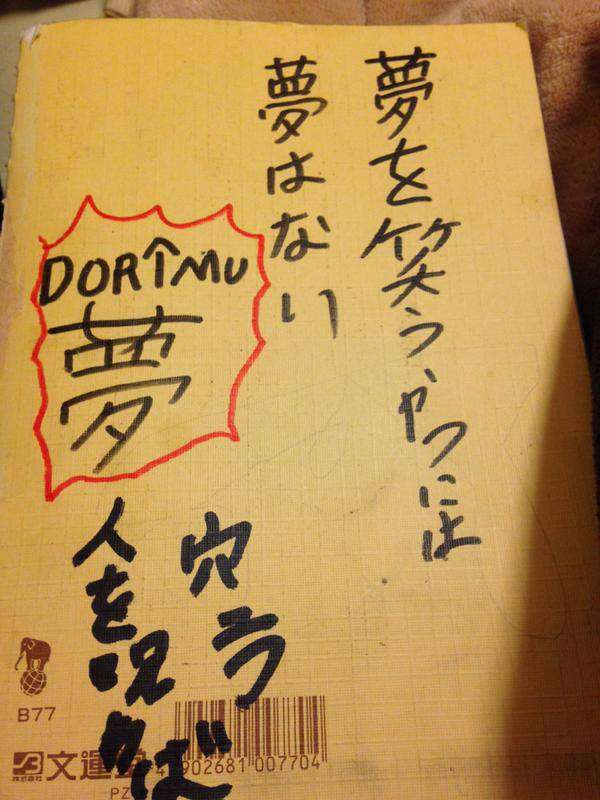 ネットで見た面白い書き込み