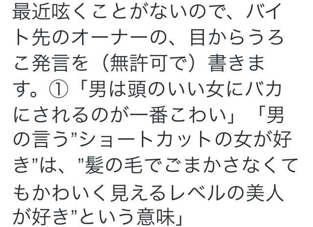 ネットで見た面白い書き込み