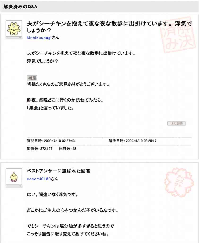 ネットで見た面白い書き込み