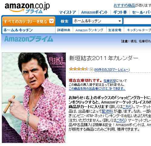 ネットで見た面白い書き込み