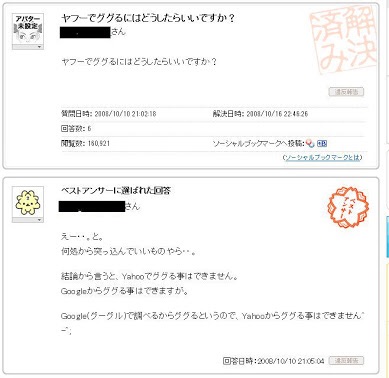 ネットで見た面白い書き込み