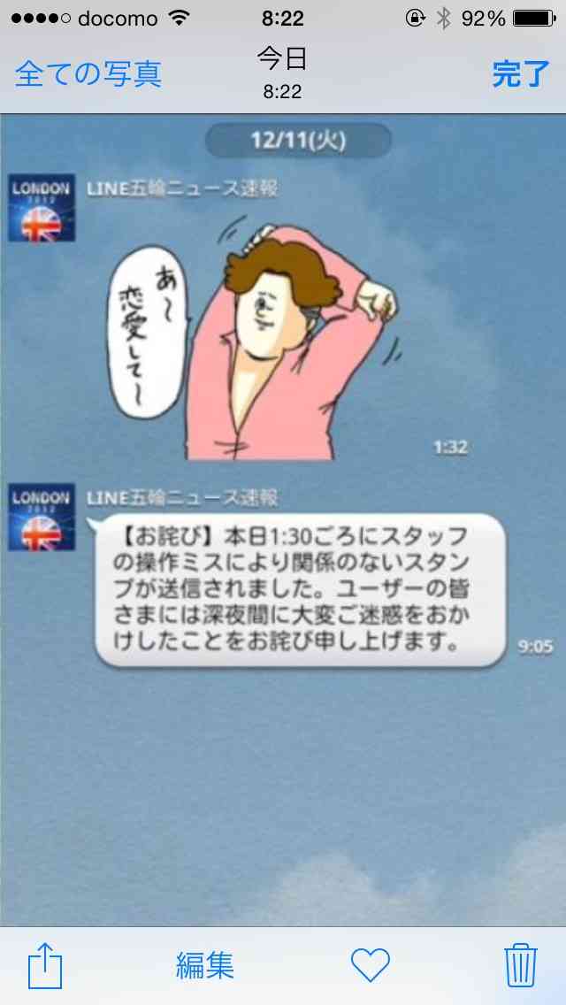 ネットで見た面白い書き込み