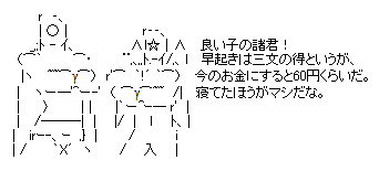 ネットで見た面白い書き込み