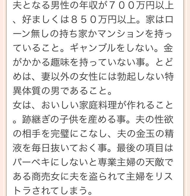 ネットで見た面白い書き込み