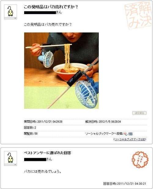 ネットで見た面白い書き込み