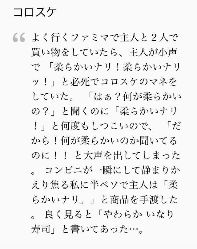 ネットで見た面白い書き込み