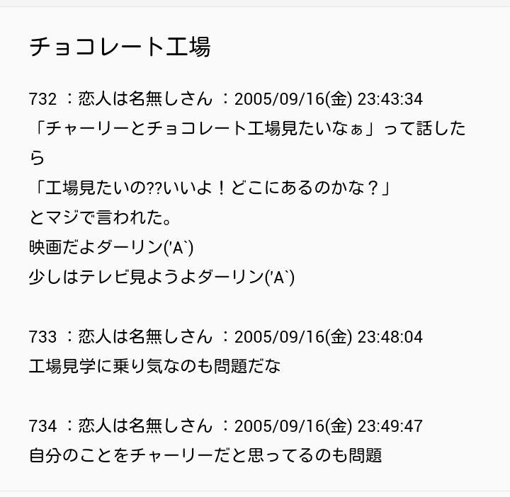 ネットで見た面白い書き込み