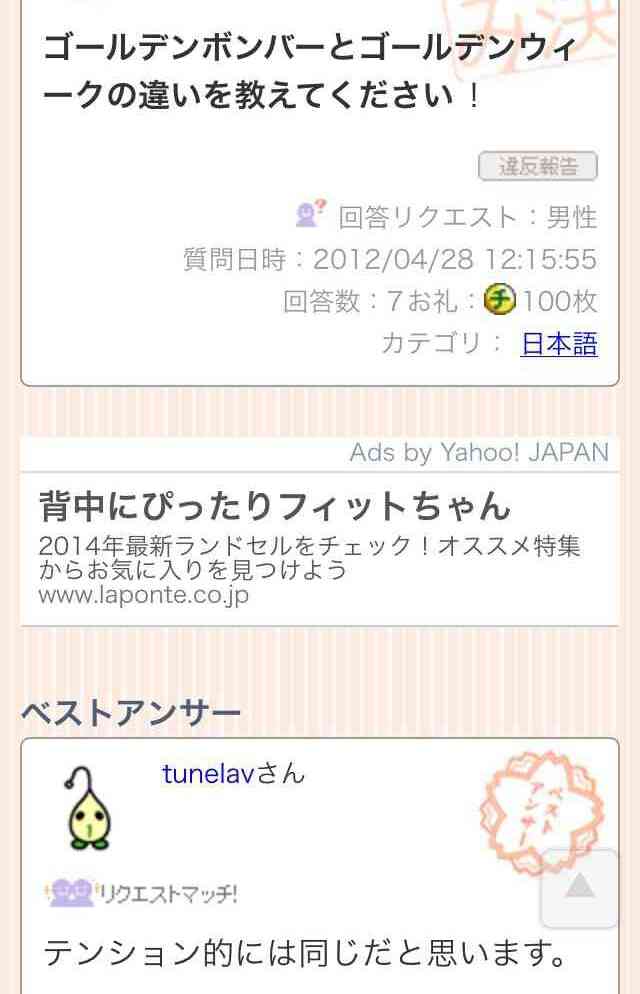 ネットで見た面白い書き込み