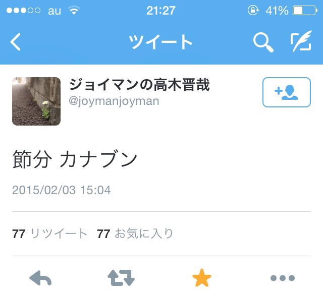 ネットで見た面白い書き込み