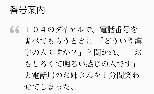 ネットで見た面白い書き込み
