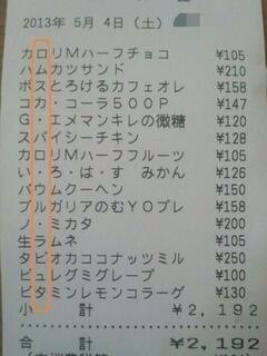 ネットで見た面白い書き込み