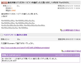 ネットで見た面白い書き込み