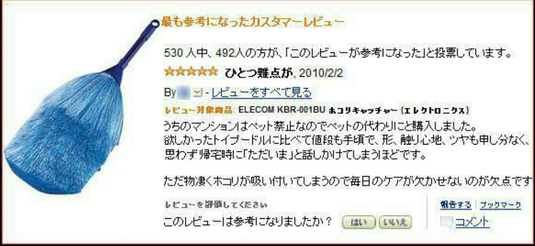 ネットで見た面白い書き込み