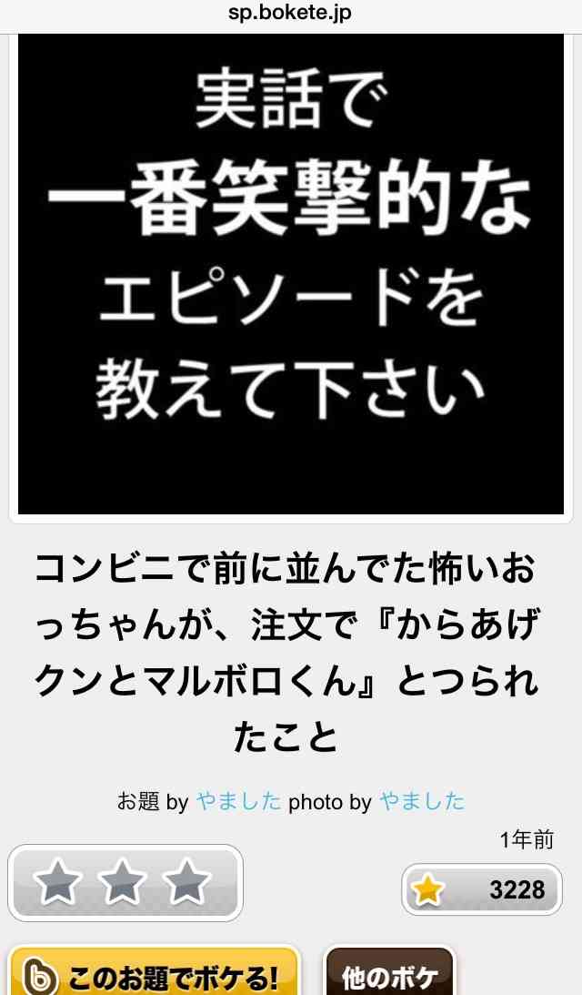 ネットで見た面白い書き込み